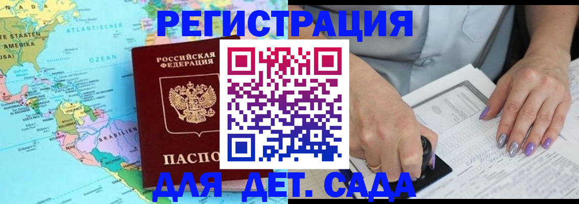 временная регистрация недорого в Пензе