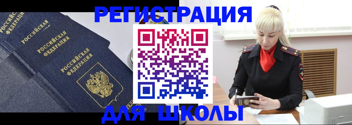 временная прописка в Пензе