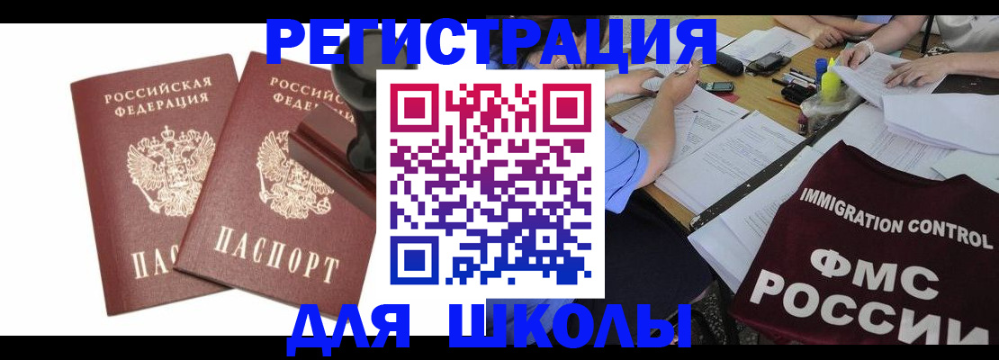 временная регистрация адрес в Пензе