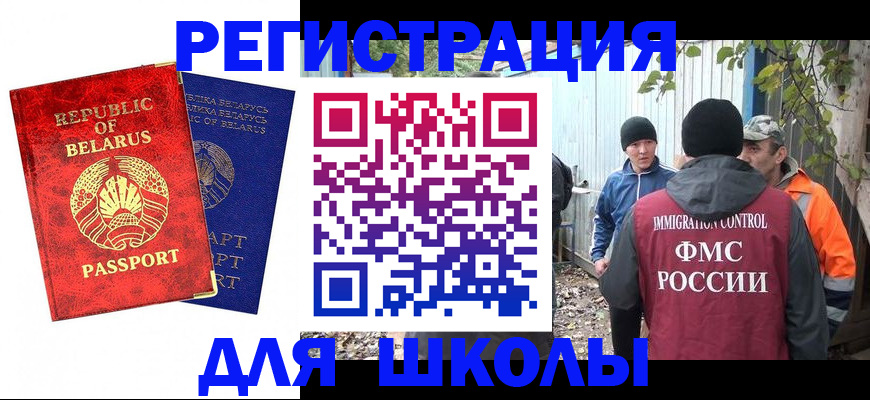 прописка паспорт в Пензе
