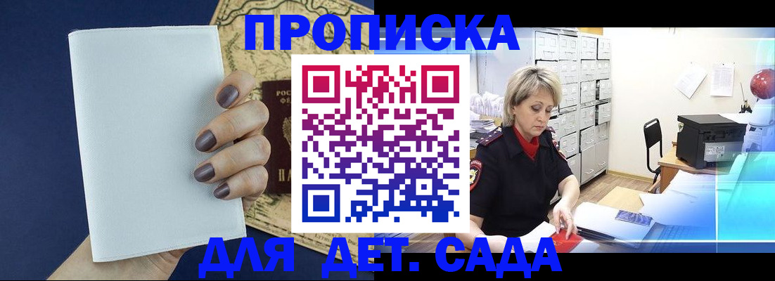 временная регистрация гарантия в Пензе