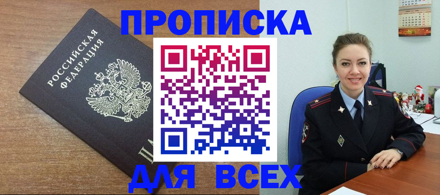 миграционный учет в Пензе