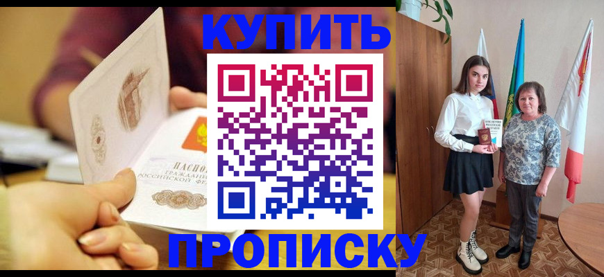 найти адрес прописки в Пензе