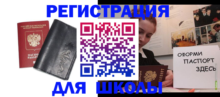 временная регистрация поиск в Пензе