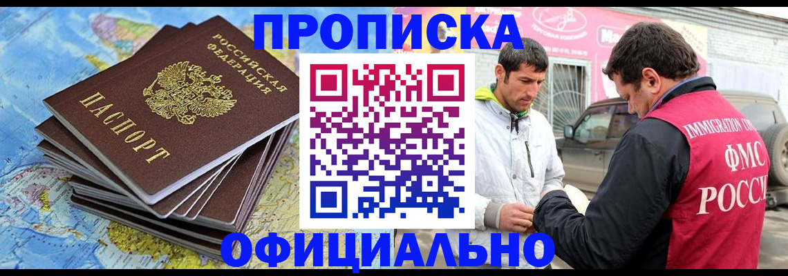 временная регистрация для всех в Пензе