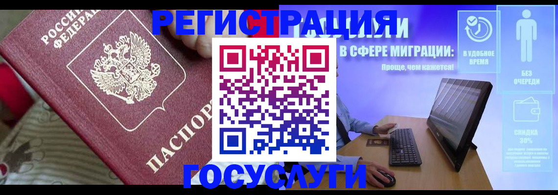 регистрация в Пензе